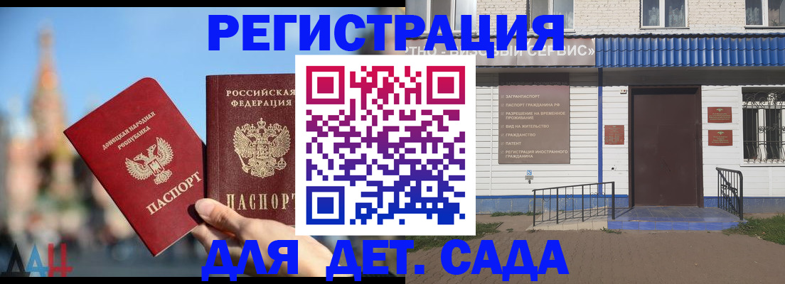 прописка для школы в Кирсе