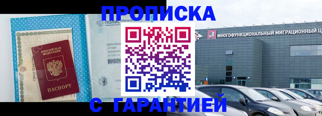 прописка ребенка в Кирсе